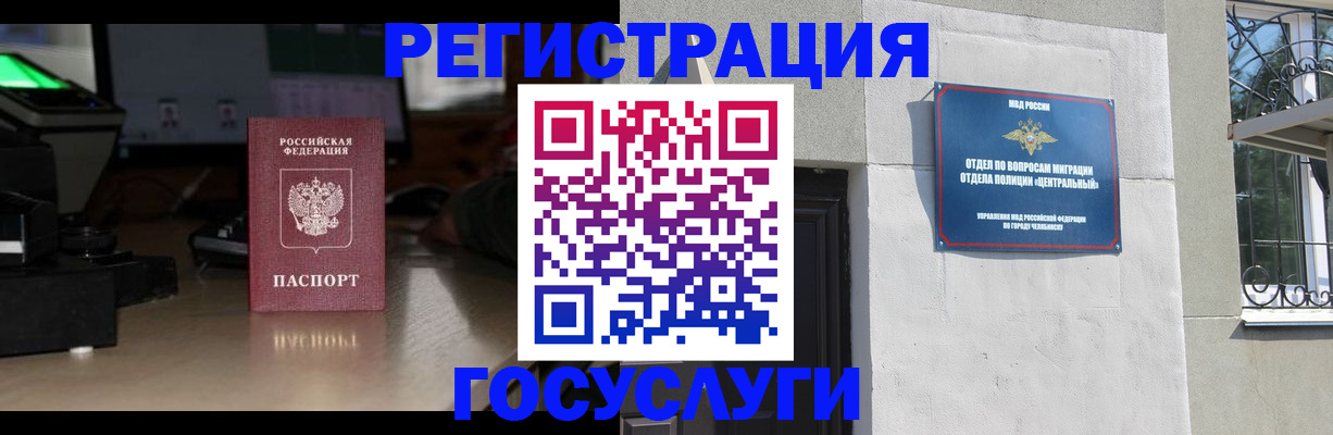 регистрация для школы в Красноармейске