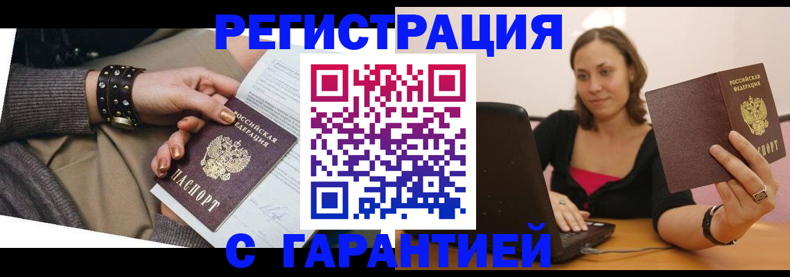 временная регистрация госуслуги в Красноармейске