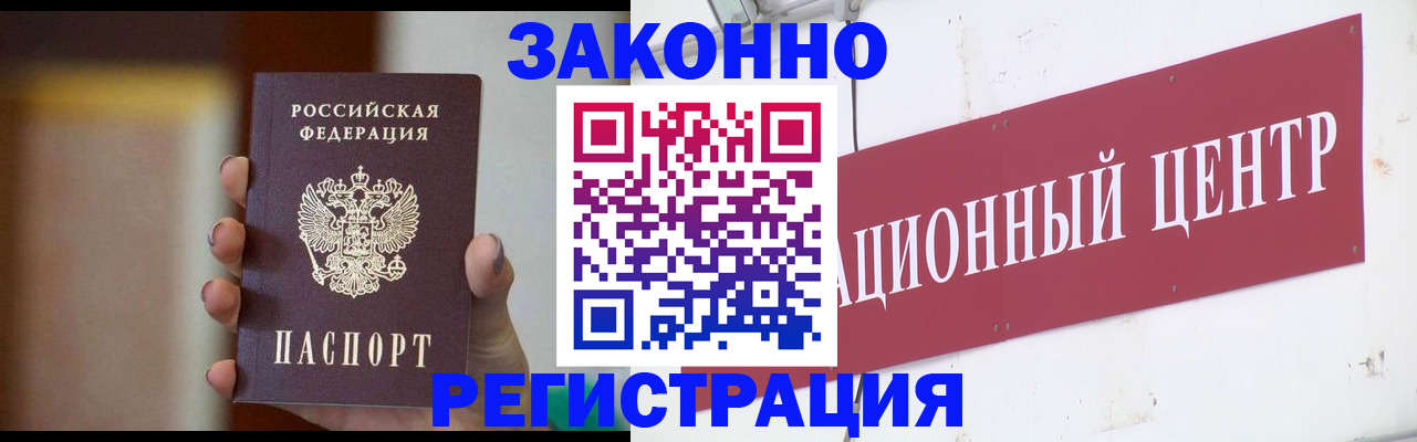 временная регистрация поиск в Красноармейске