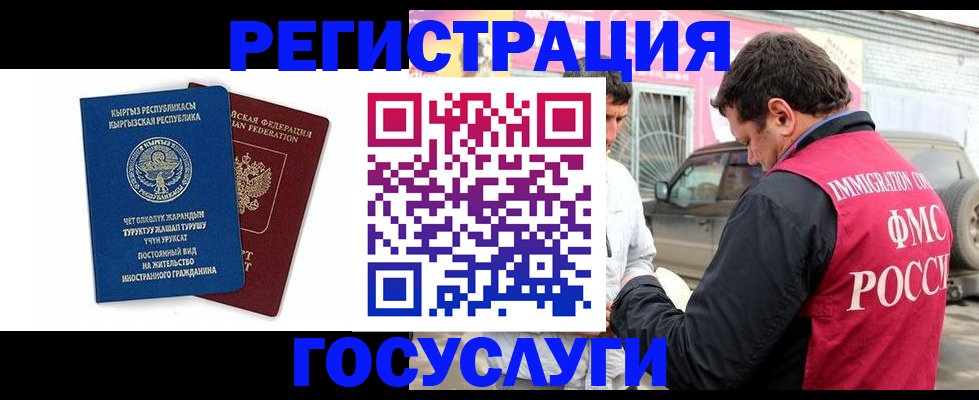 временная регистрация купить в Красноармейске