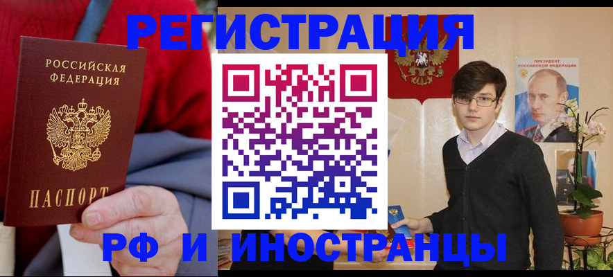 регистрация для школы в Красноармейске