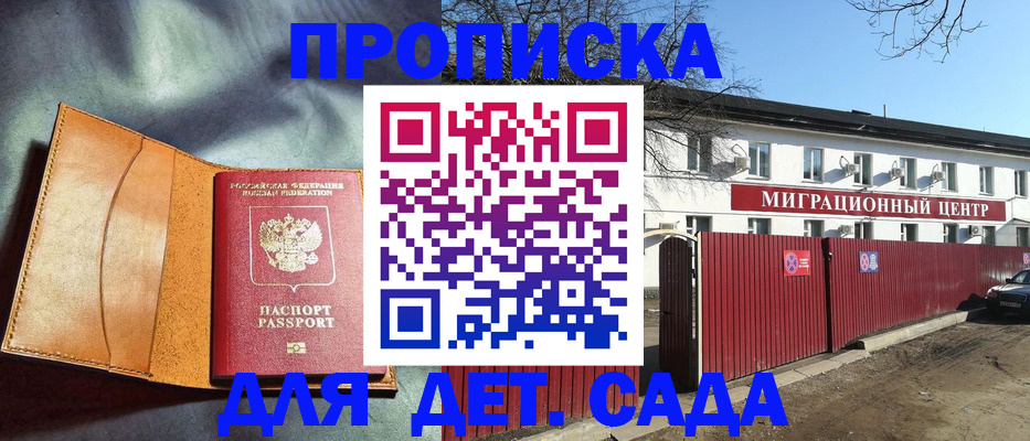 прописка для кредита в Красноармейске
